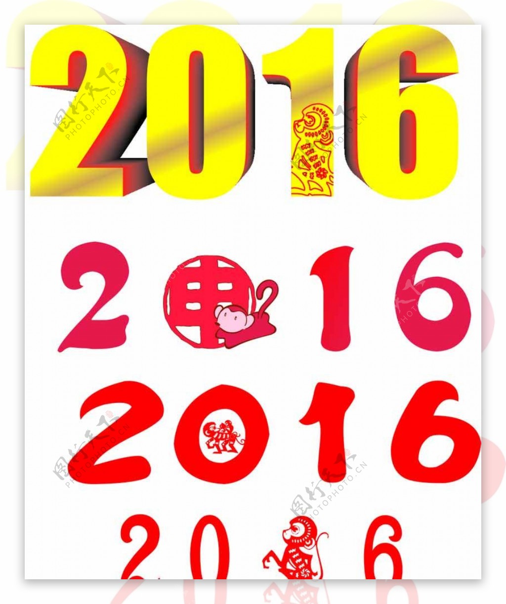 2016年字体图片