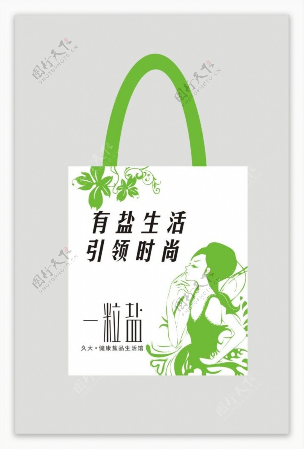 绿环保袋