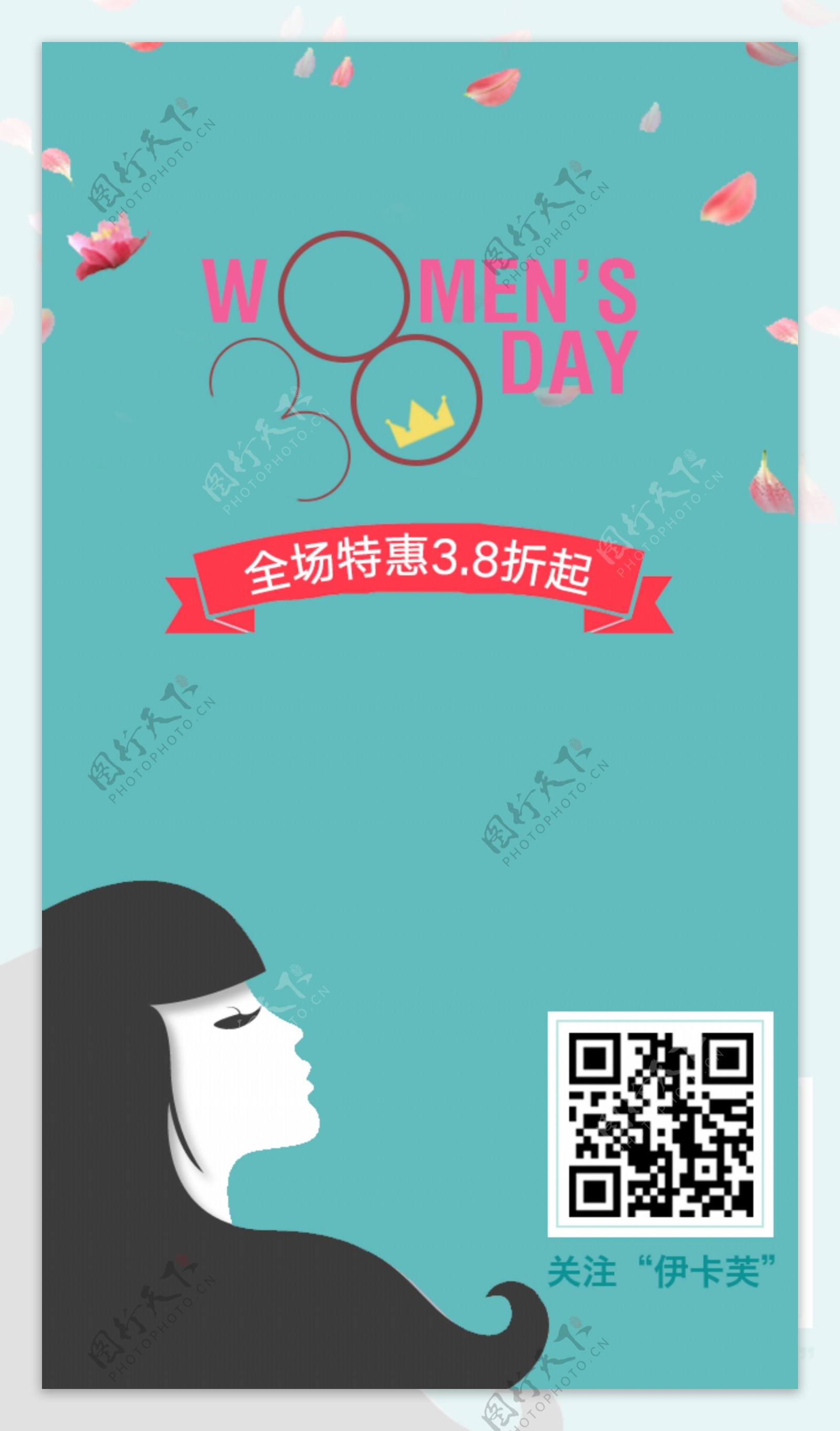 三八妇女节app宣传页素材