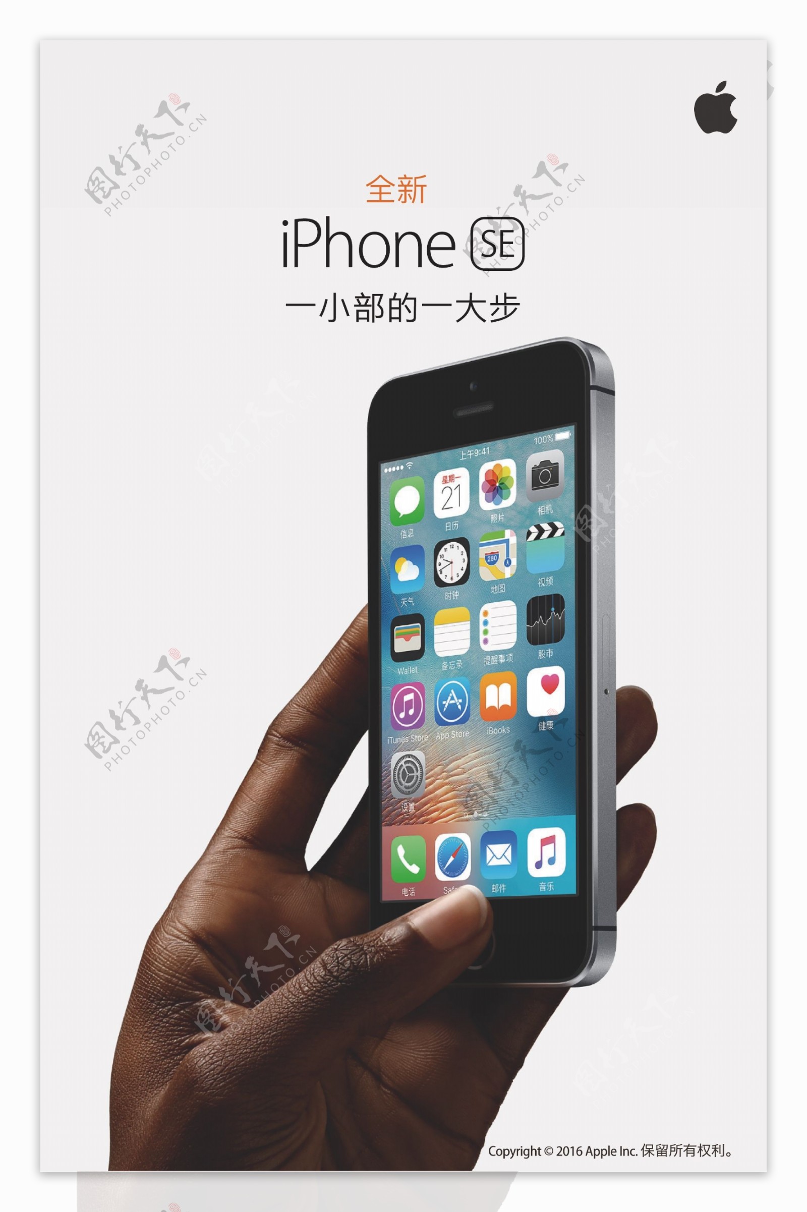 iPhone苹果手机高清海报下载