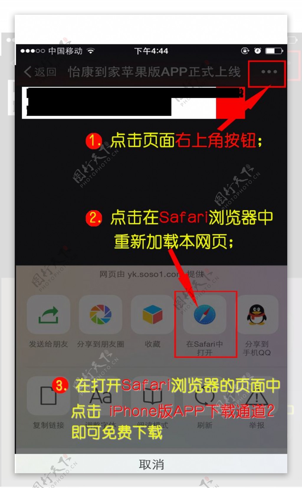 html网页代码手机app下载引导页