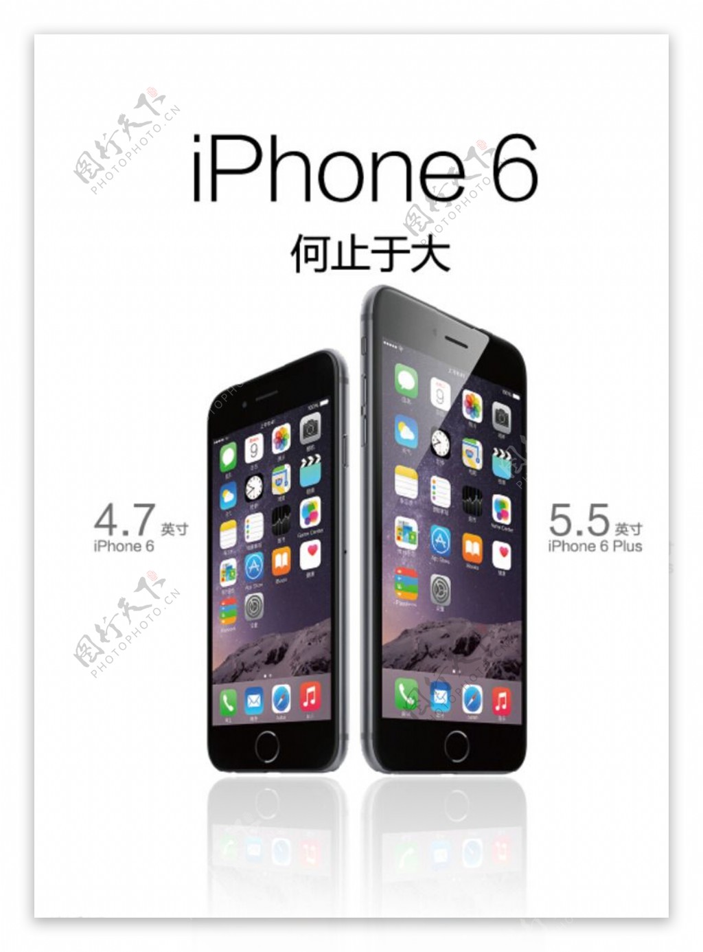 苹果iphone6图片