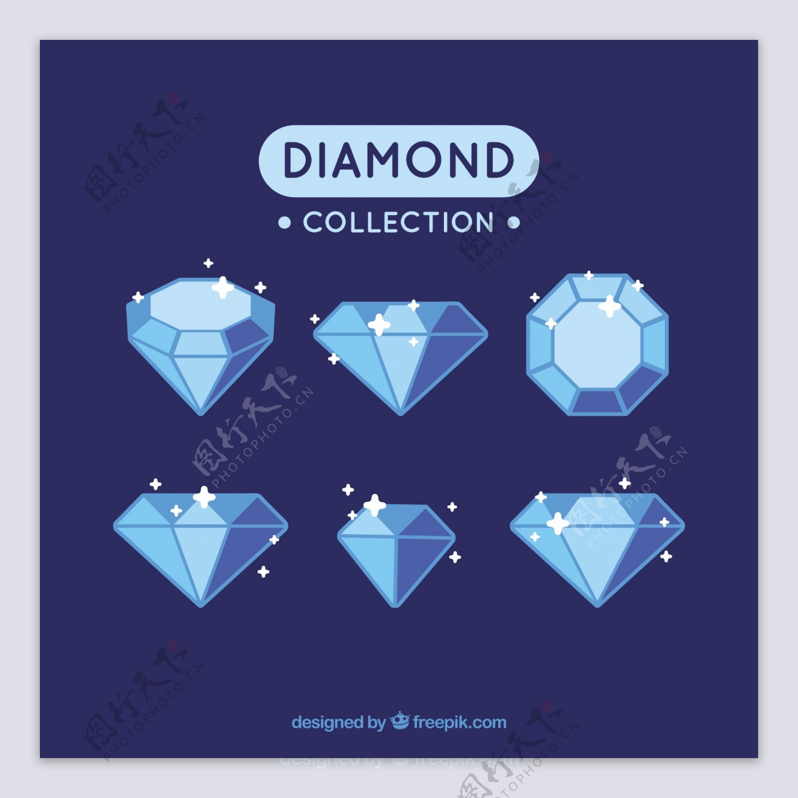 蓝色调闪亮钻石的收藏