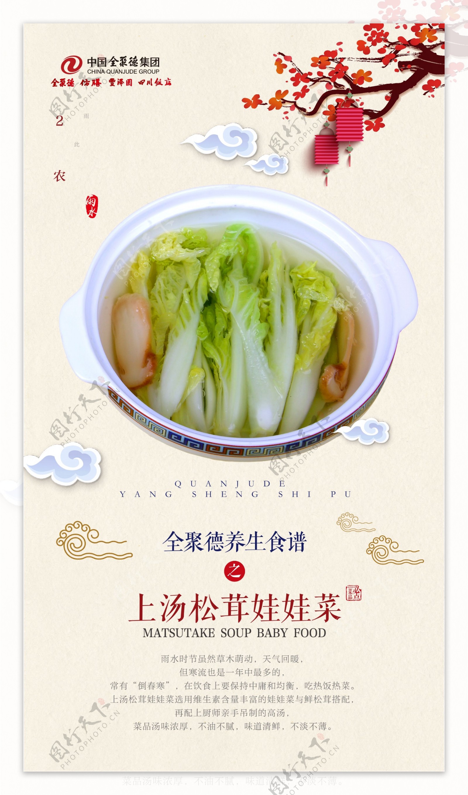 中国美食菜谱H5