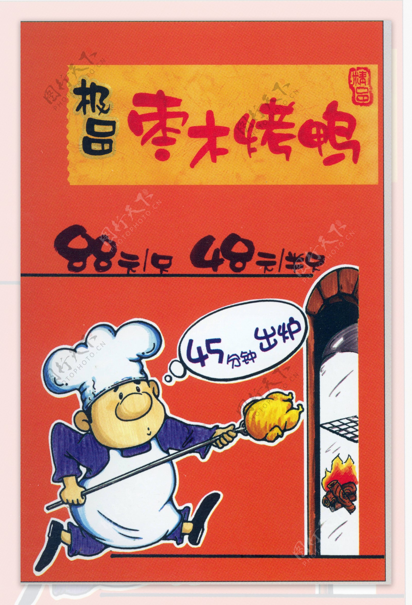 中餐餐饮美食POP海报平面设计0174