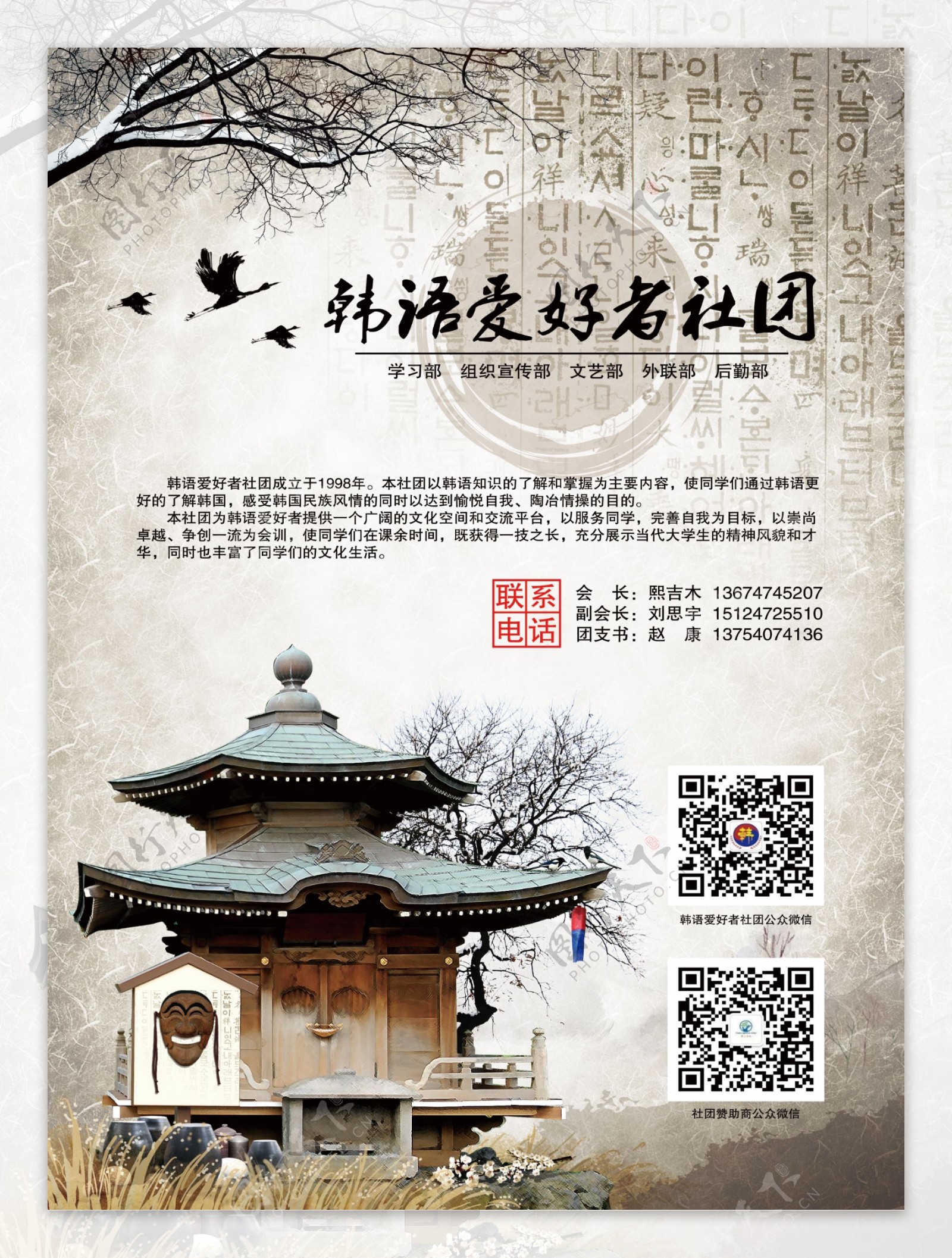 韩语单页海报