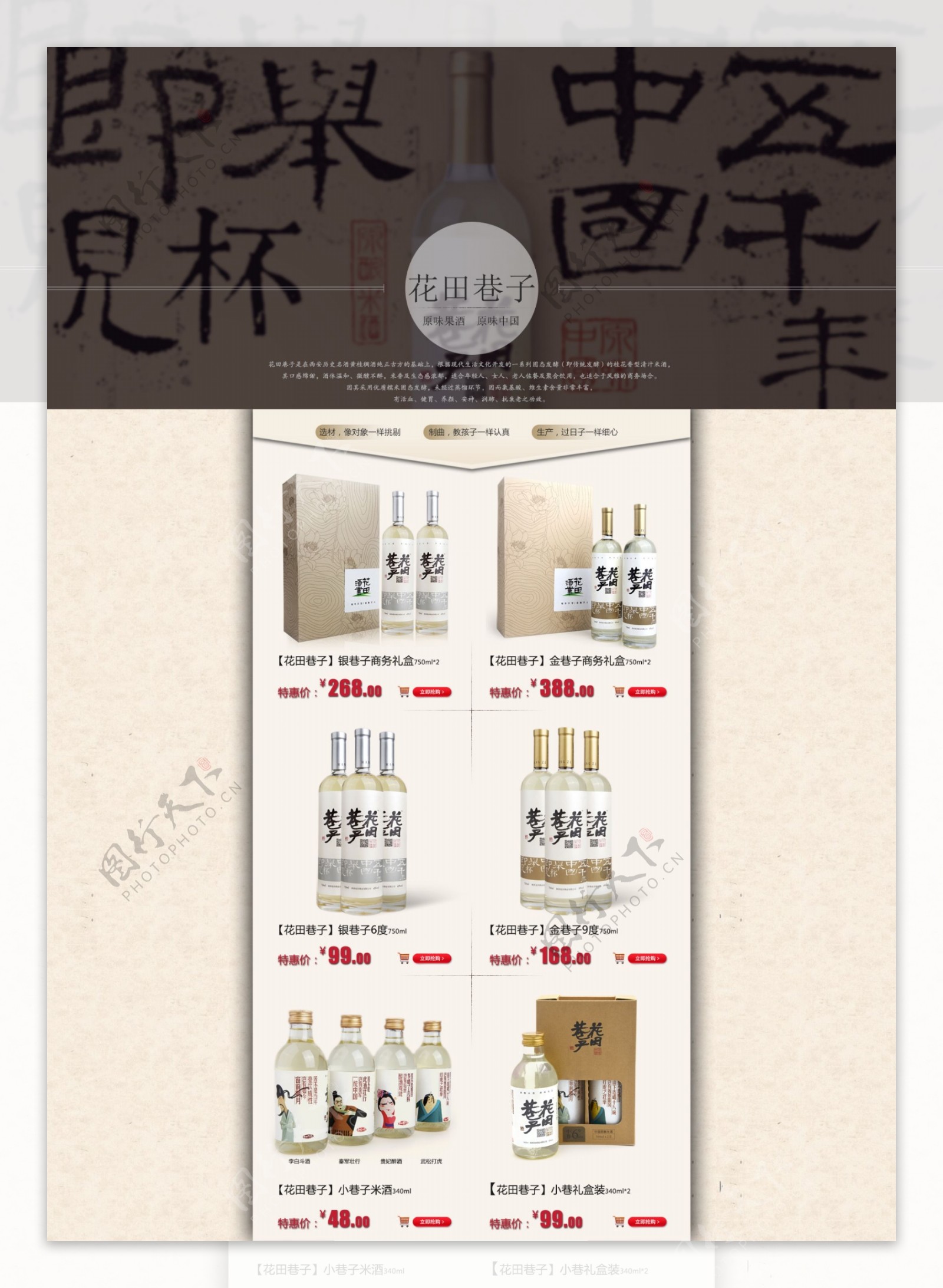 京东品牌节酒类产品活动专题页附psd