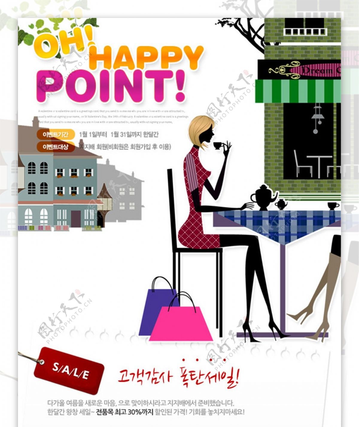 韩式时尚插画海报