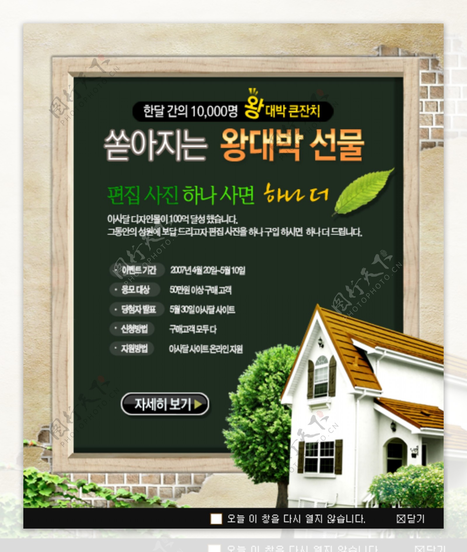 创意韩式房地产海报