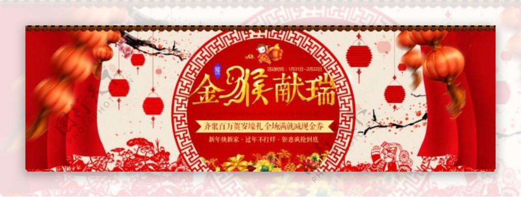 2016猴年淘宝天猫海报banner