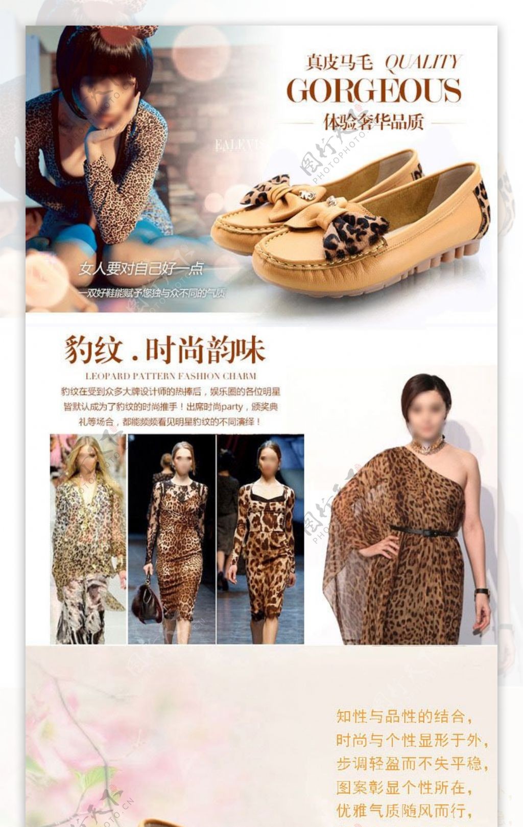 淘宝女性单鞋促销页面设计PSD素材