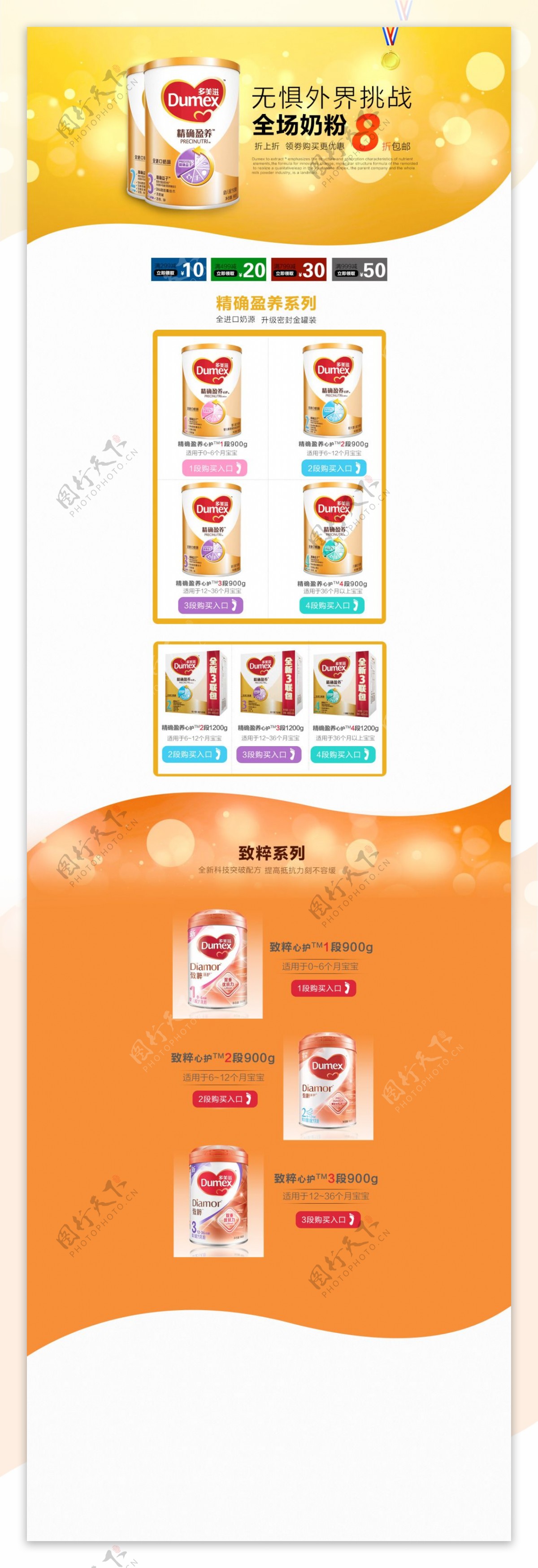 多美滋首页