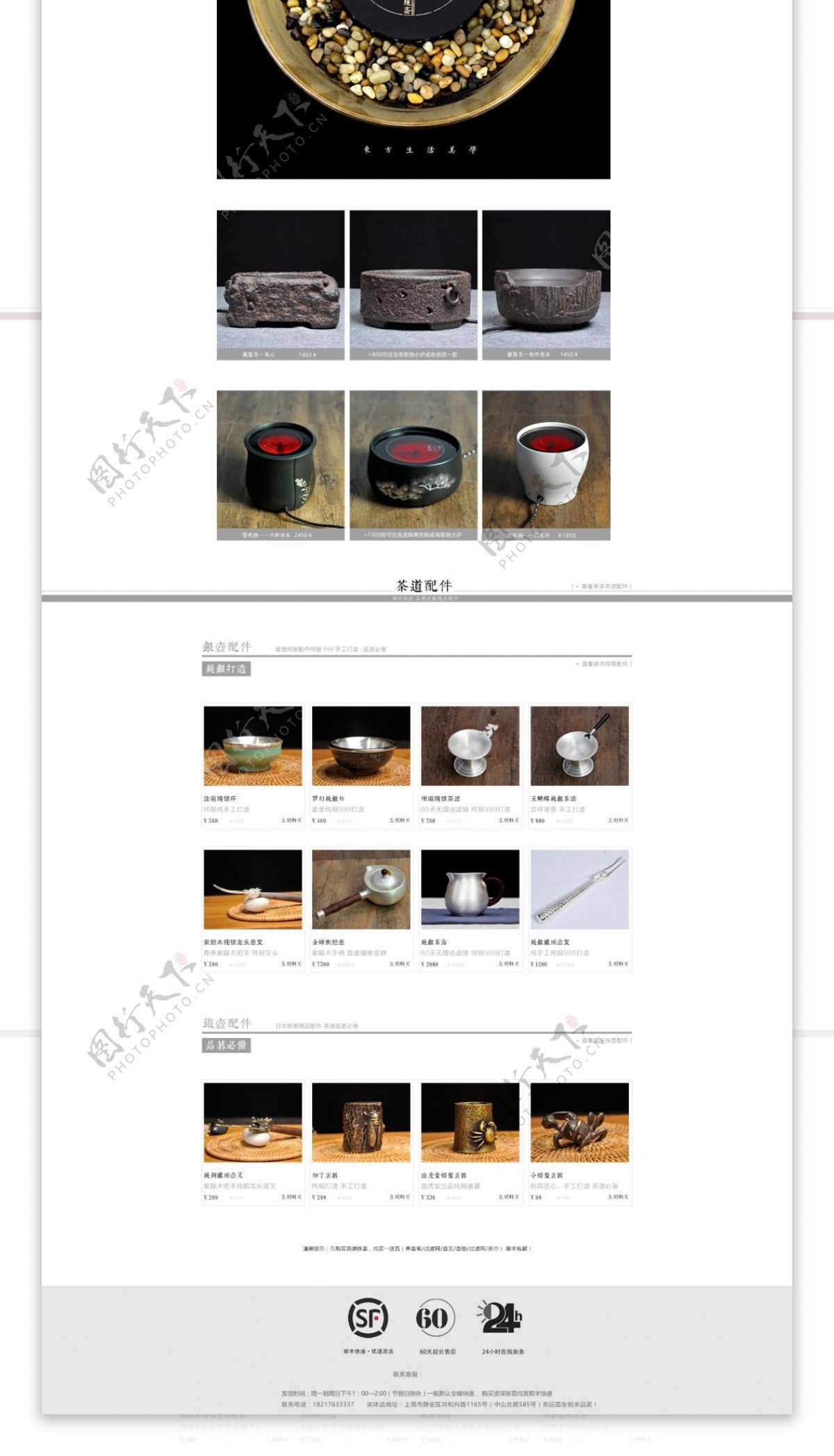 日本铁壶银壶茶具茶器茶壶淘宝大气首页白色