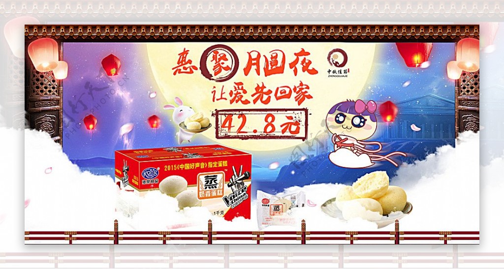 淘宝天猫食品中秋活动店铺海报图片