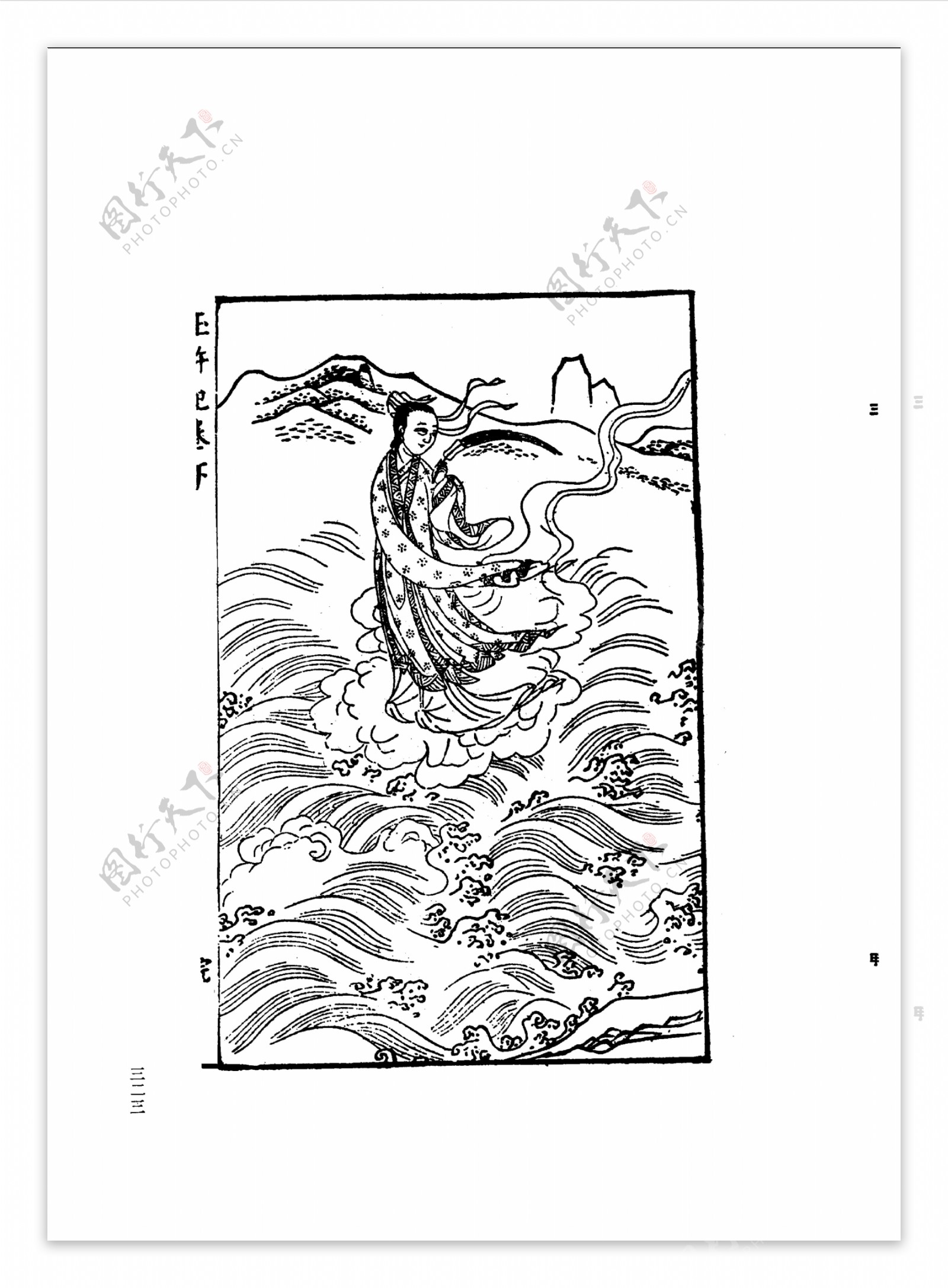 中国古典文学版画选集上下册0351