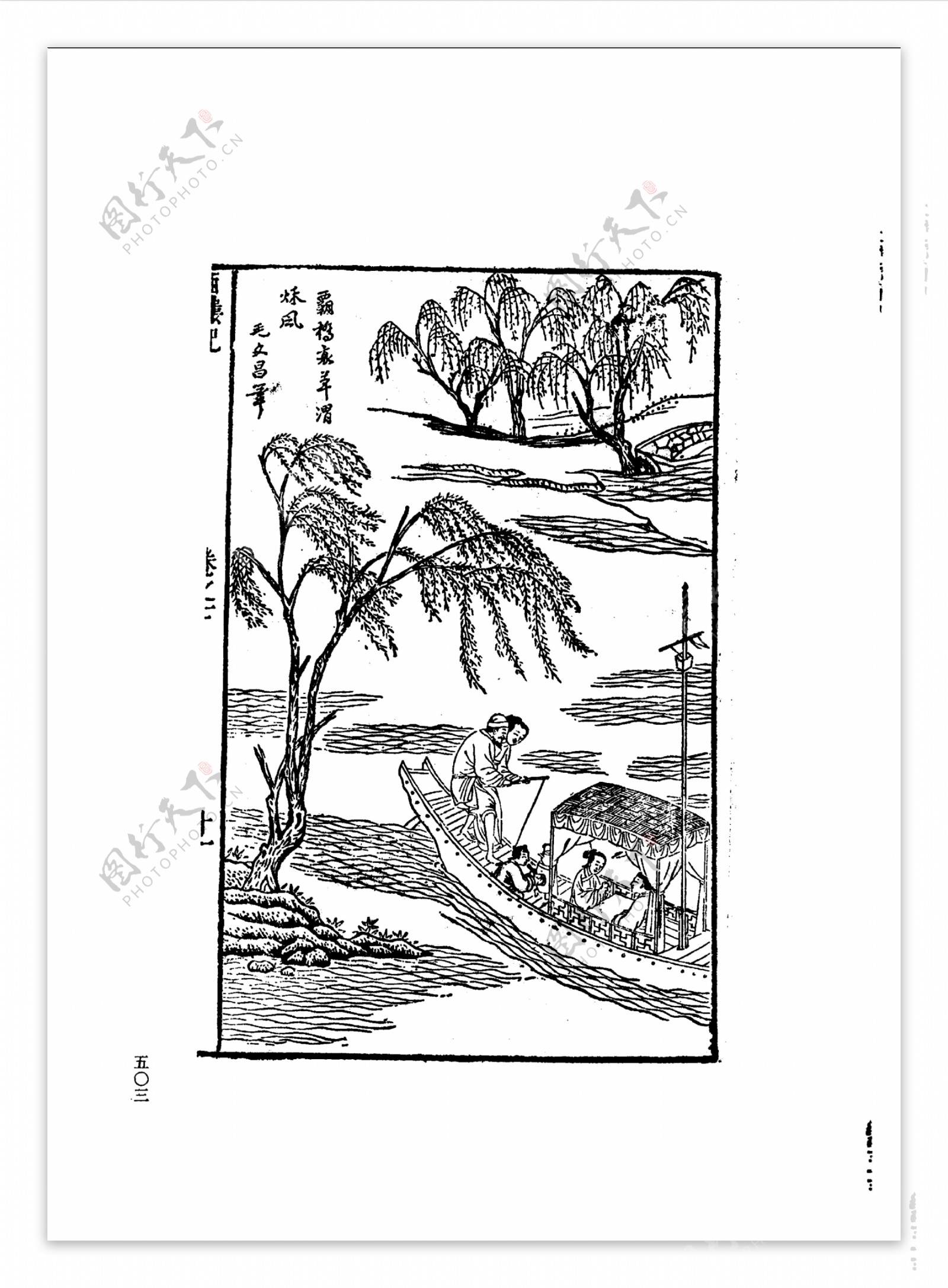 中国古典文学版画选集上下册0531