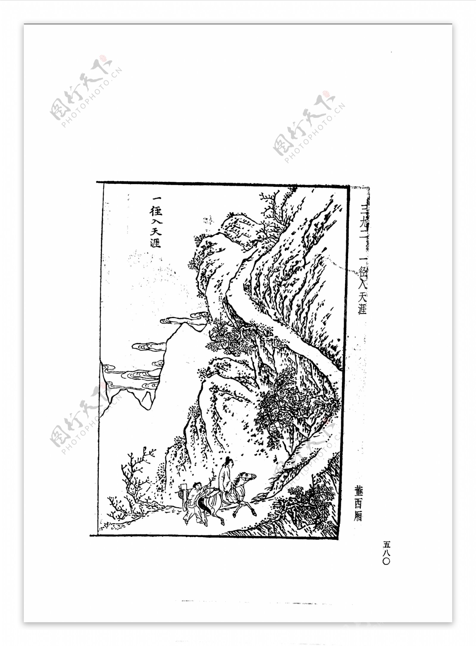中国古典文学版画选集上下册0608