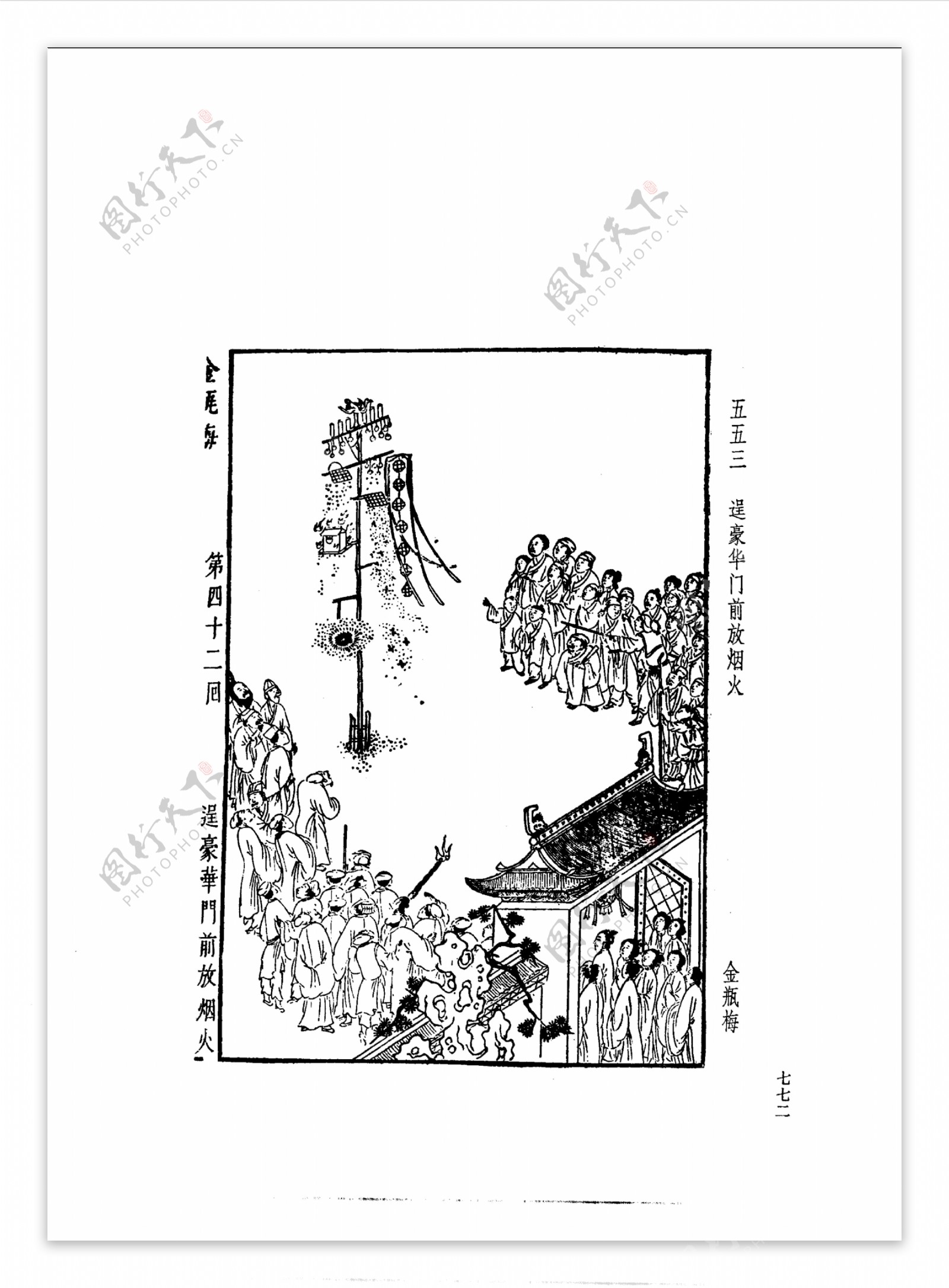 中国古典文学版画选集上下册0800