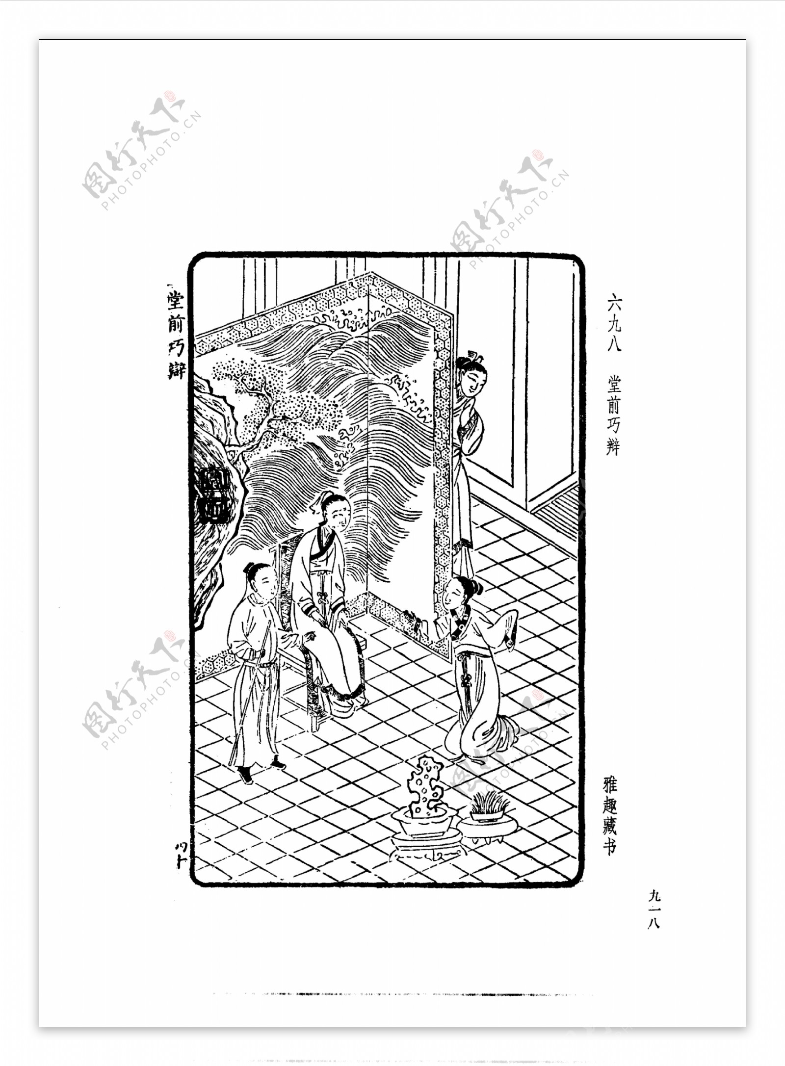 中国古典文学版画选集上下册0946