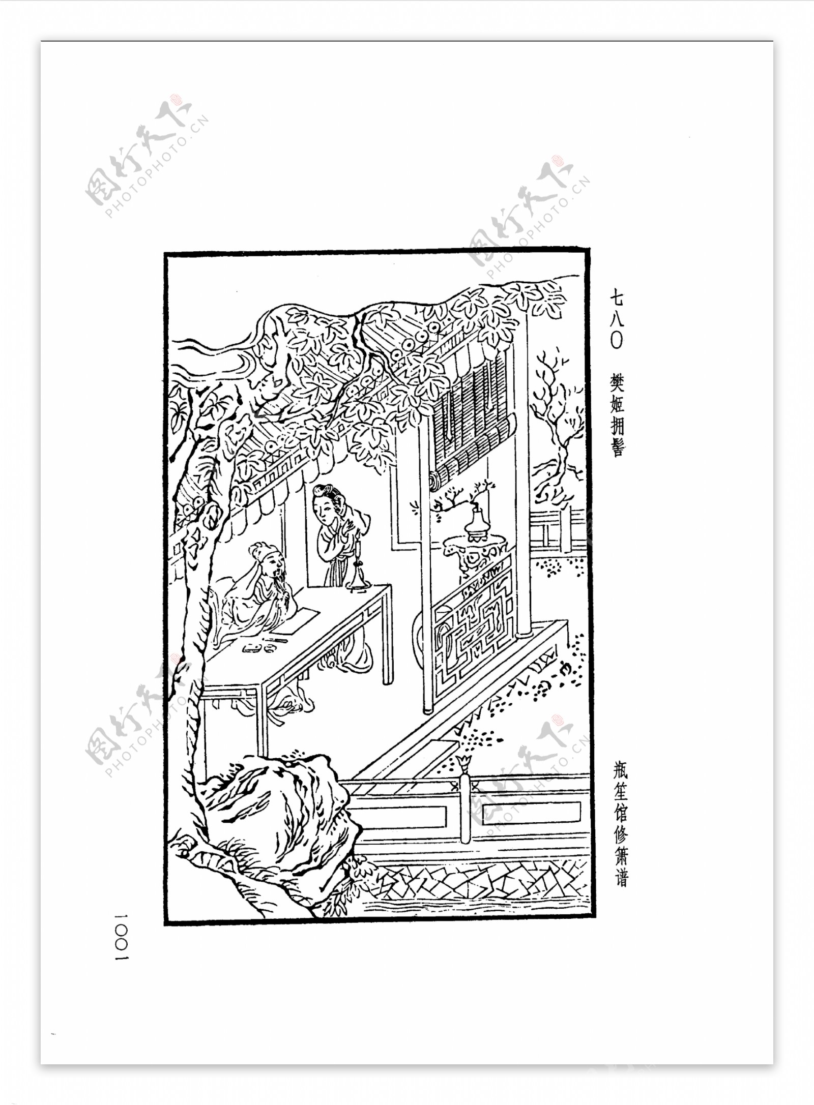中国古典文学版画选集上下册1029