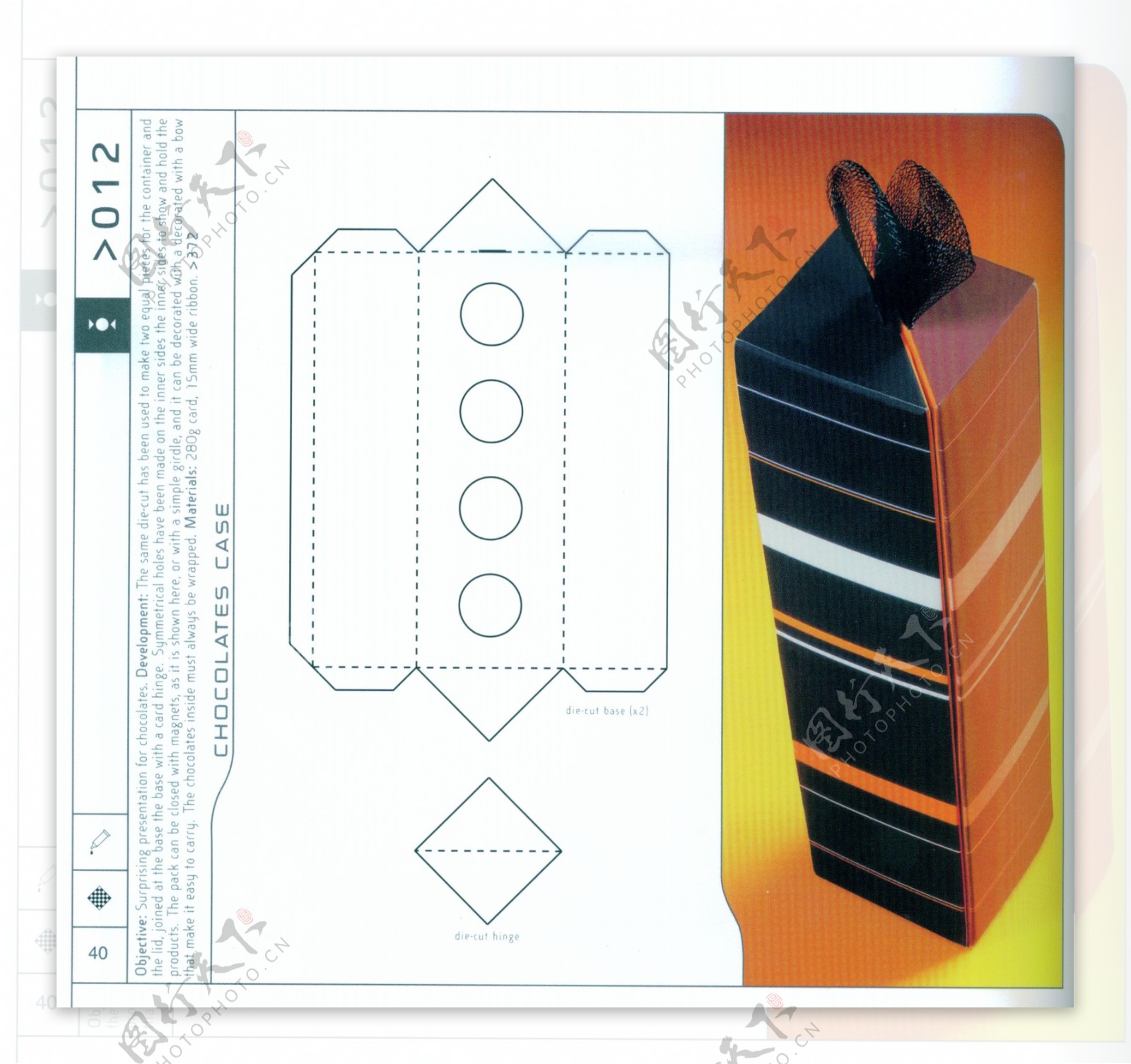 包装盒设计刀模数据包装效果图146