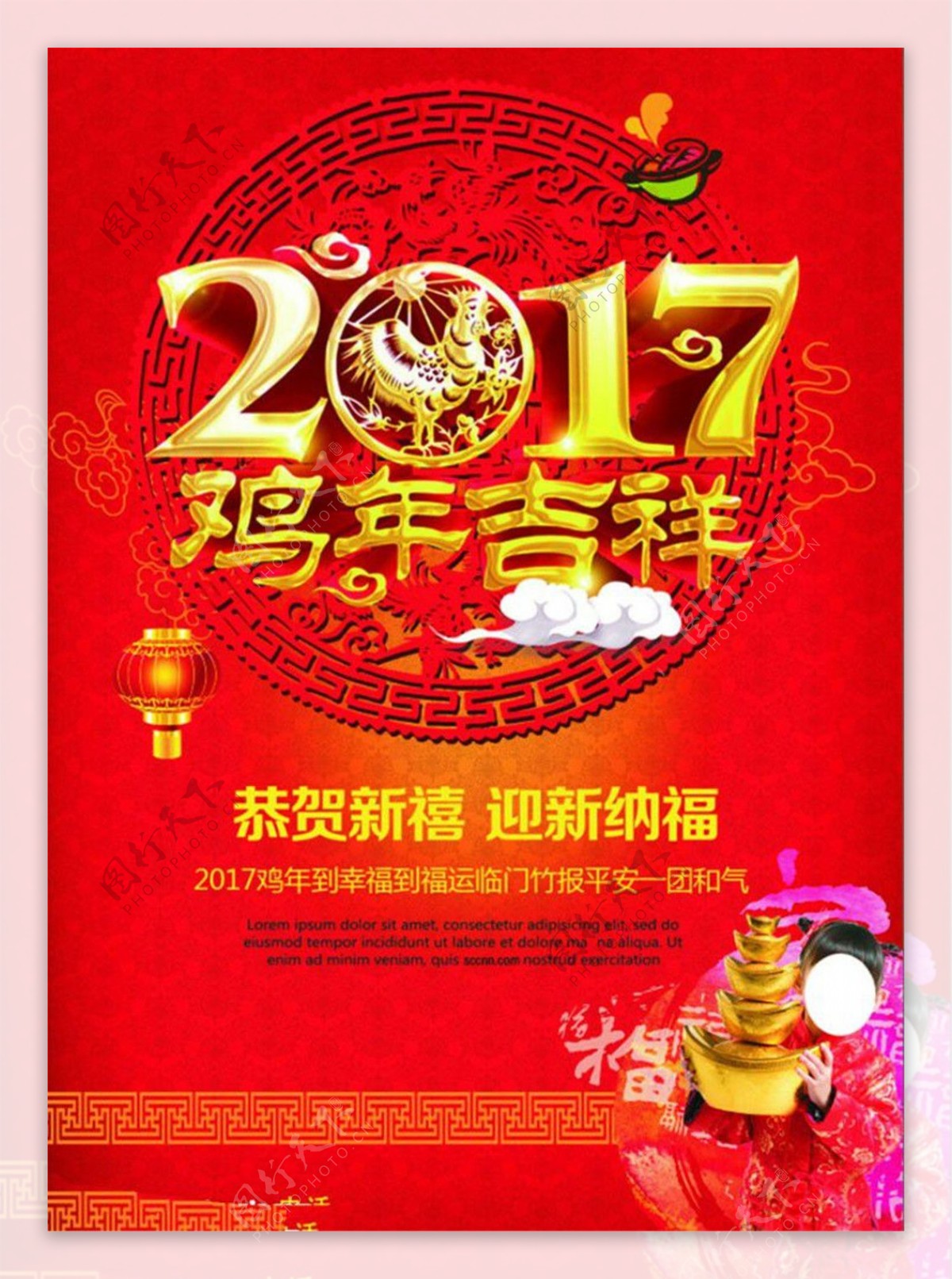 2017新年展板设计图片