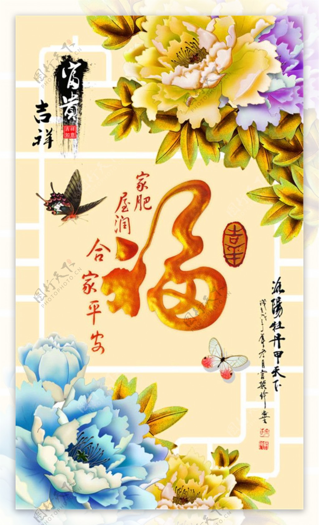 牡丹花福字背景墙图片