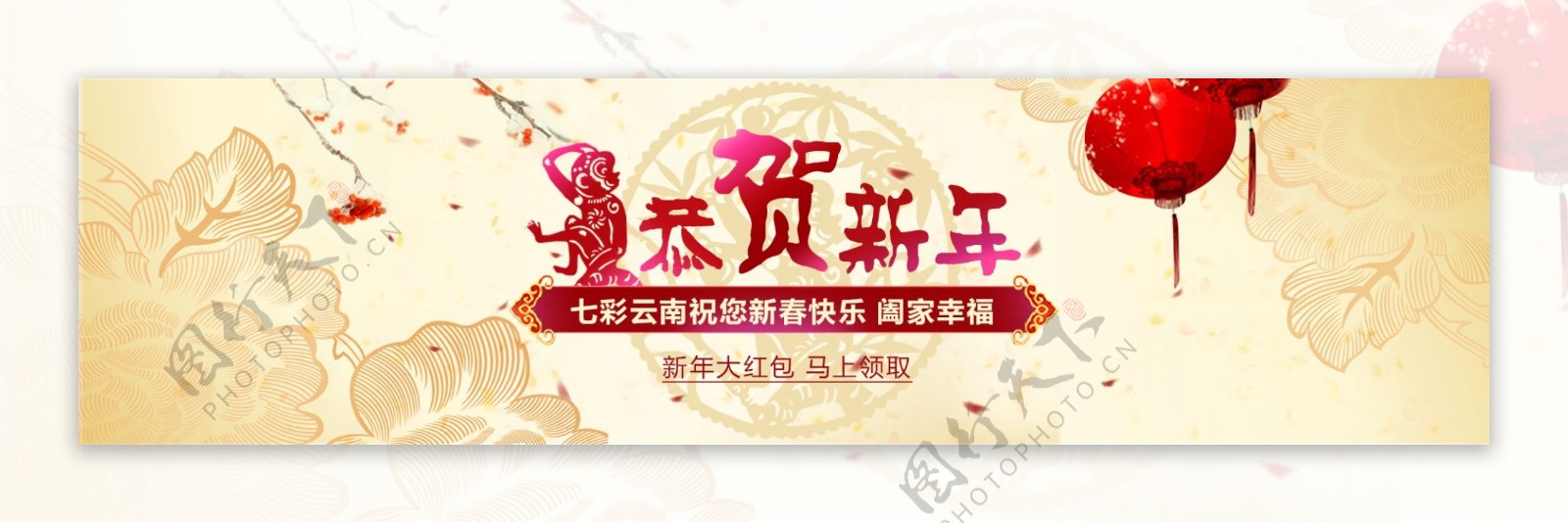 恭贺新年猴年春节海报素材