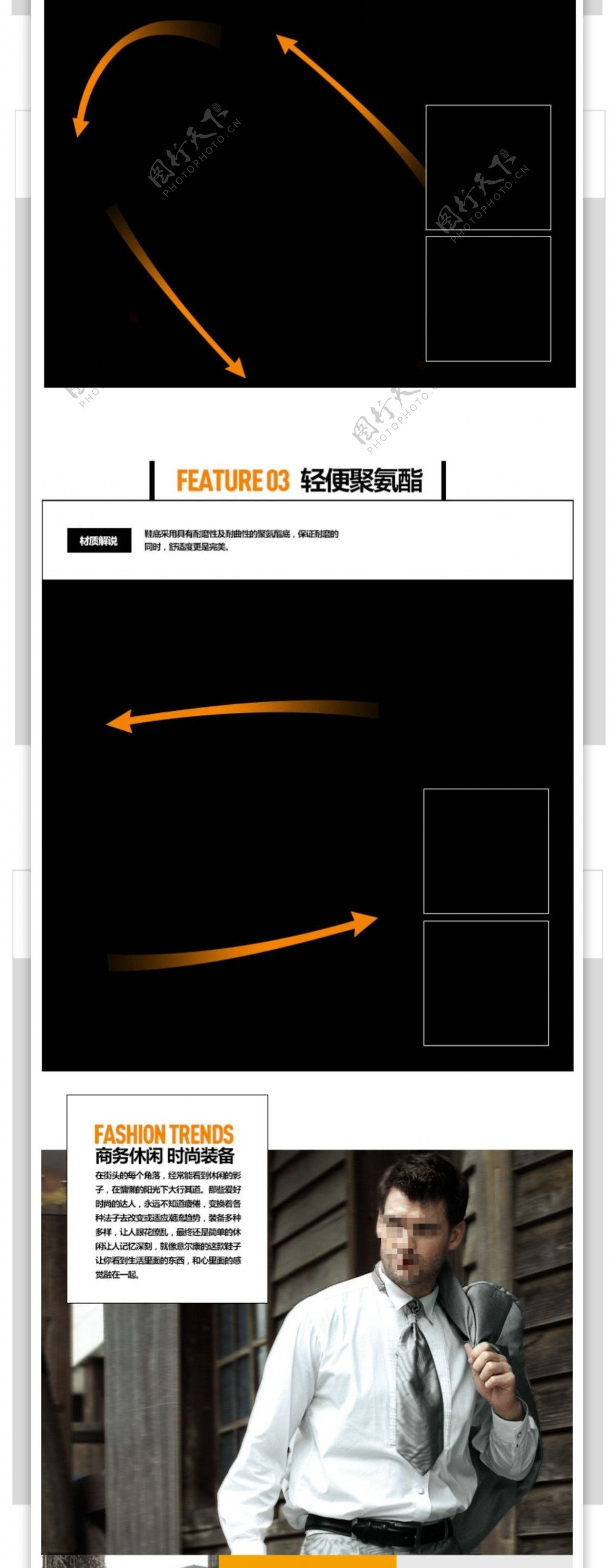 淘宝电商服装鞋业男士服装详情页平面图