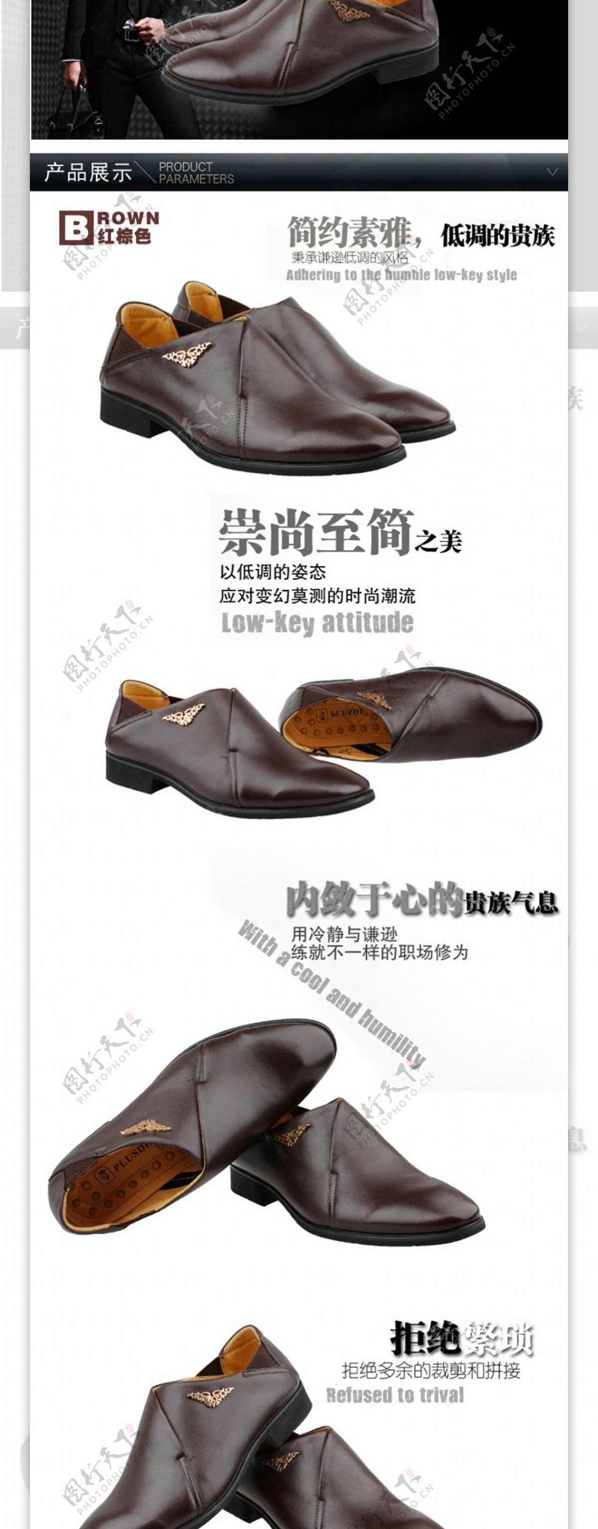 淘宝电商服装男士鞋业详情页设计素材