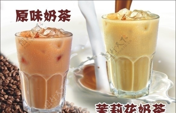 冷饮奶茶系列