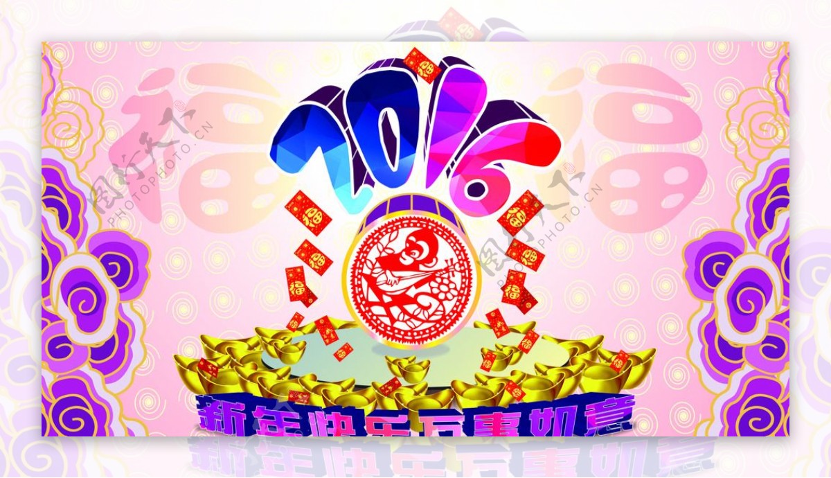 新年快乐贺卡