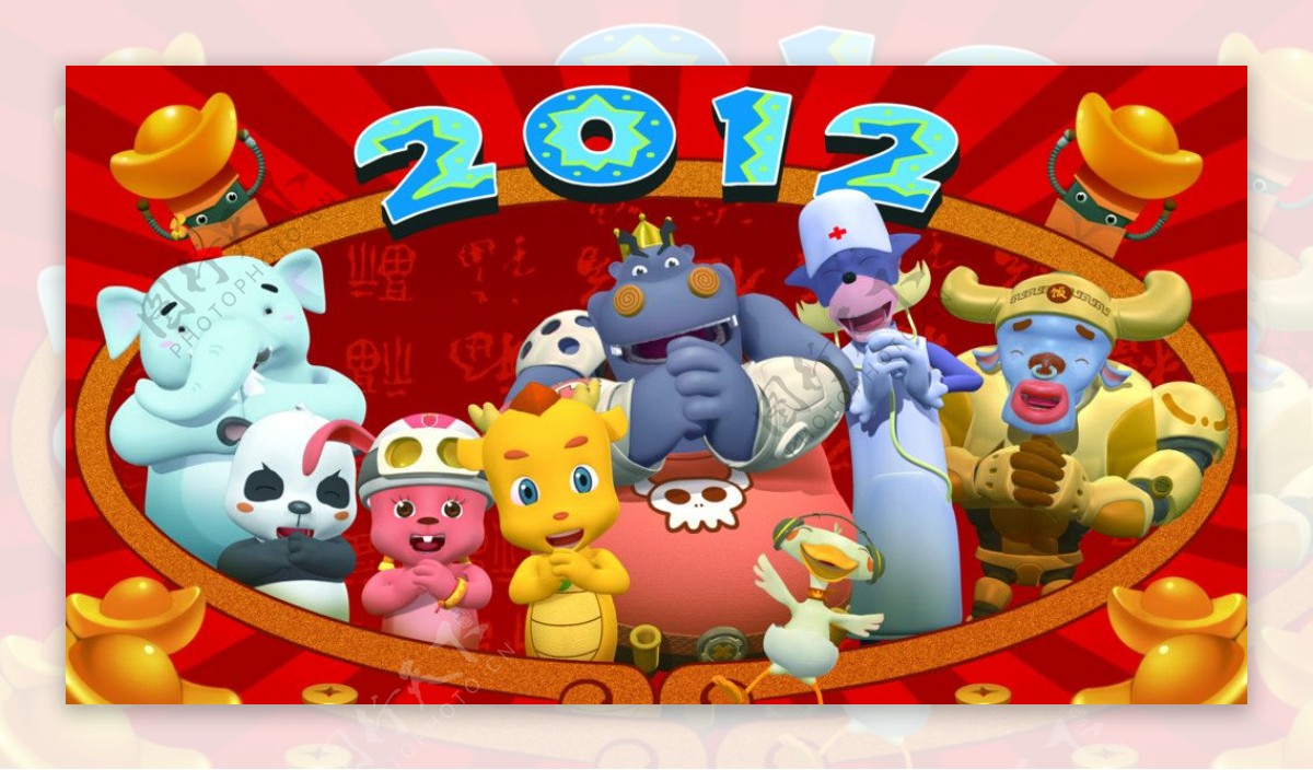 2012恭贺新年拜年