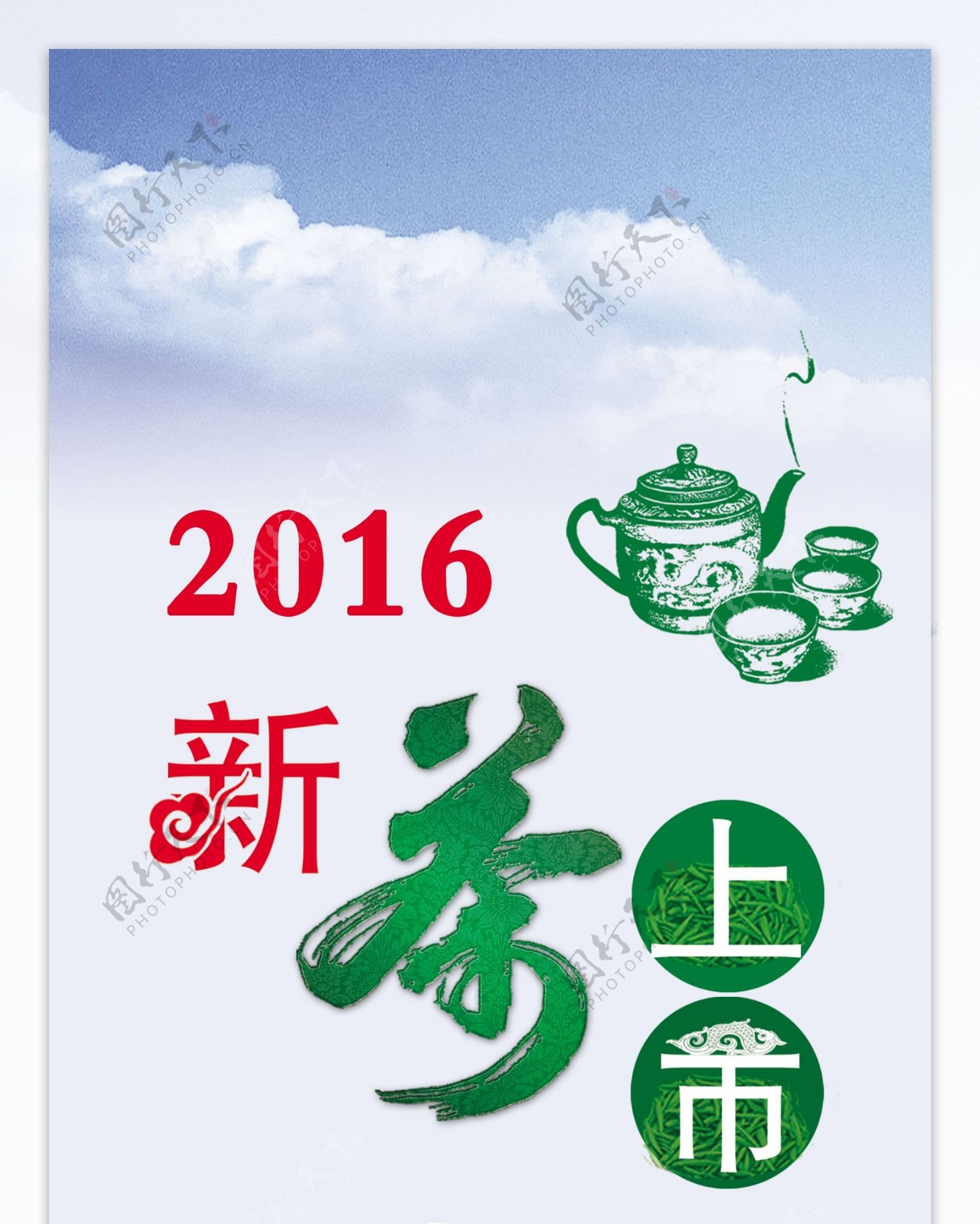 2016新茶上市安吉白茶