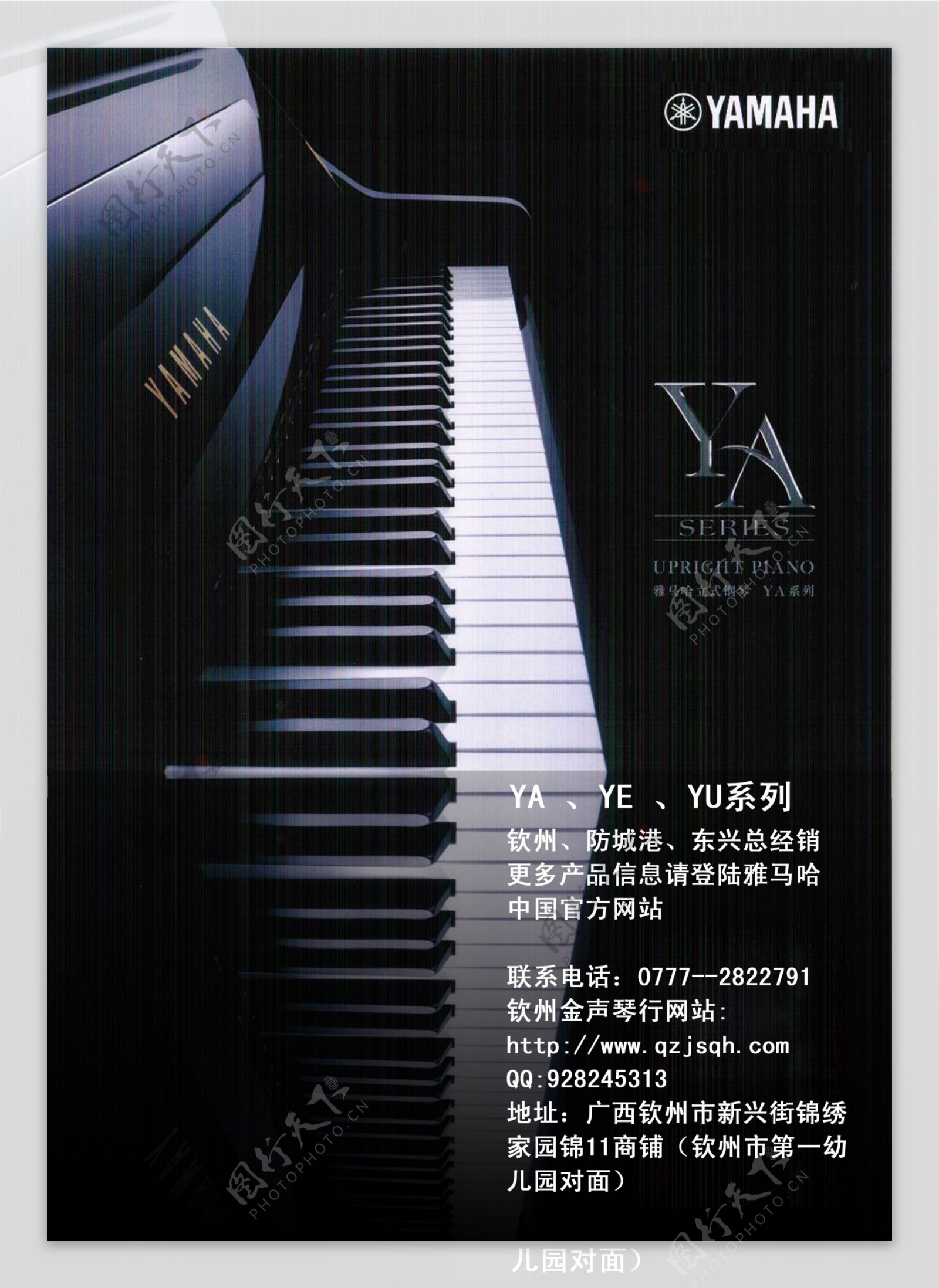 钢琴培训班海报