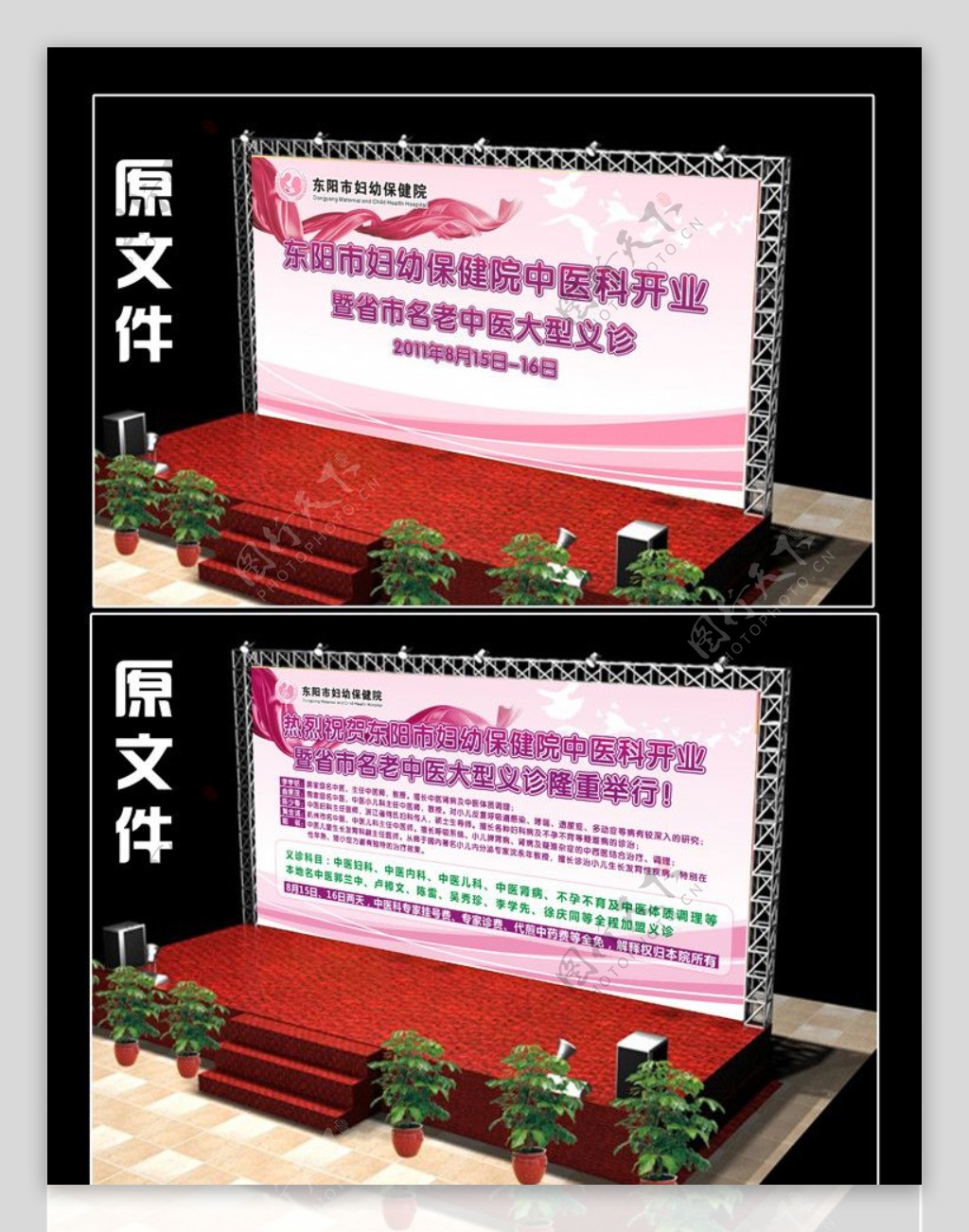 开业海报粉色背景庆典背景设计
