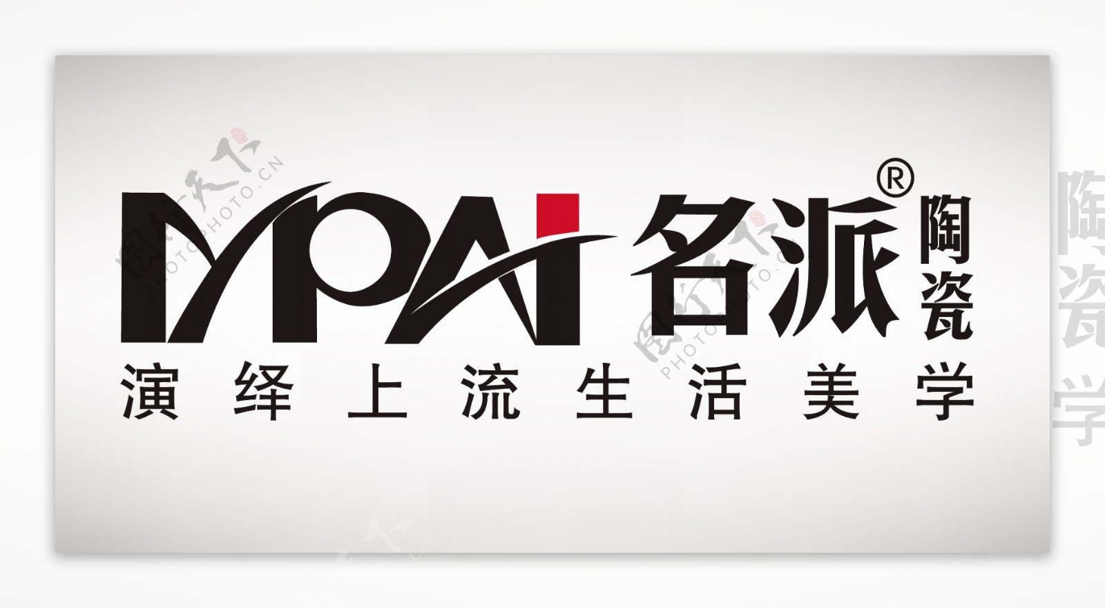 名派陶瓷logo