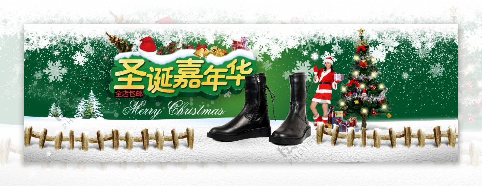 淘宝圣诞女鞋活动海报