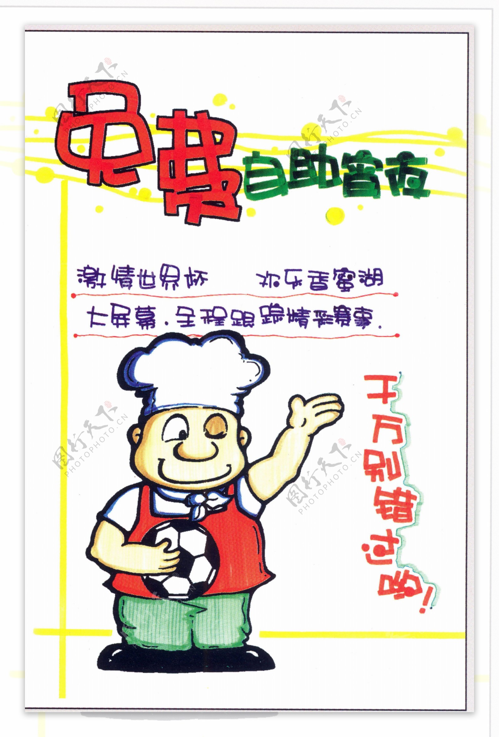 中餐餐饮美食POP海报平面设计0135