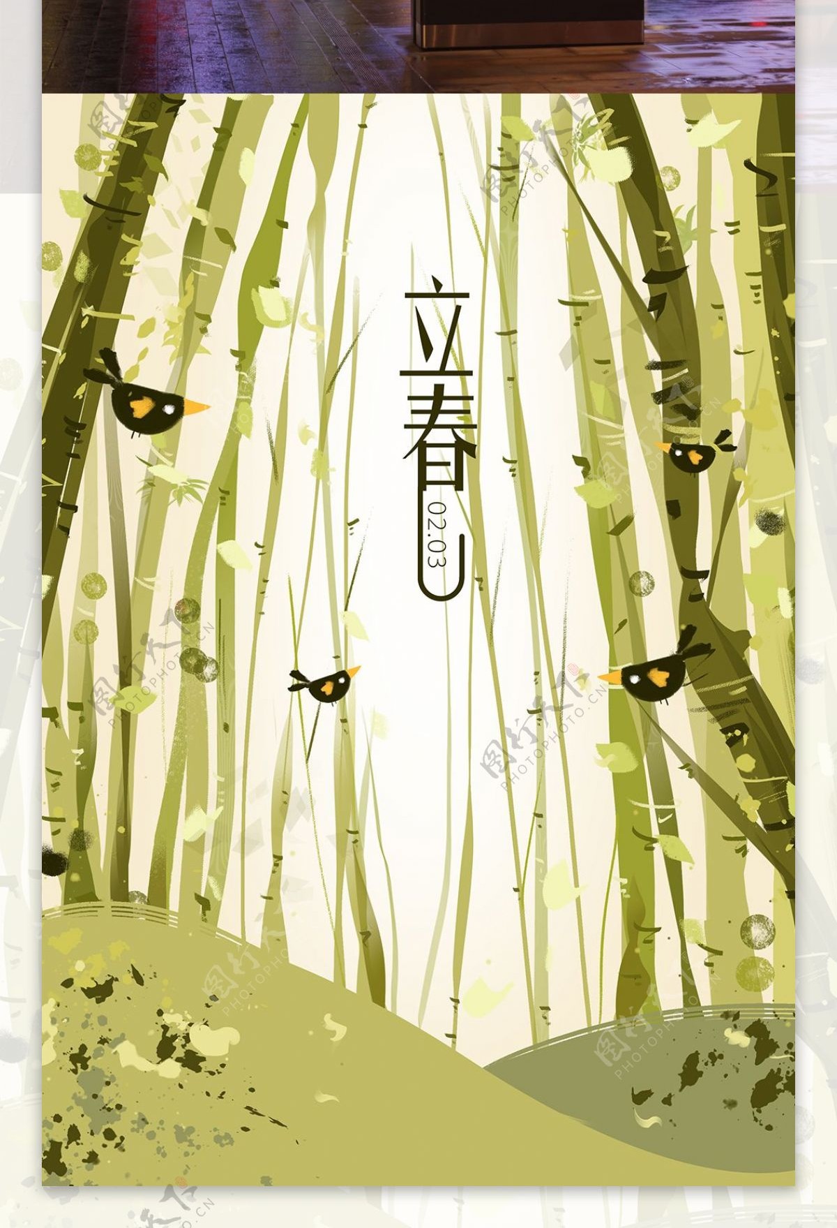 立春树林插画手绘海报