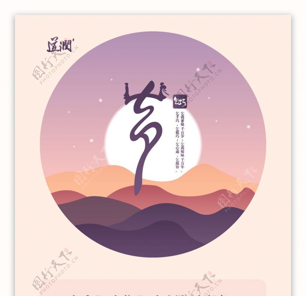 舌尖上的美味淡雅中国风宣传海报设计