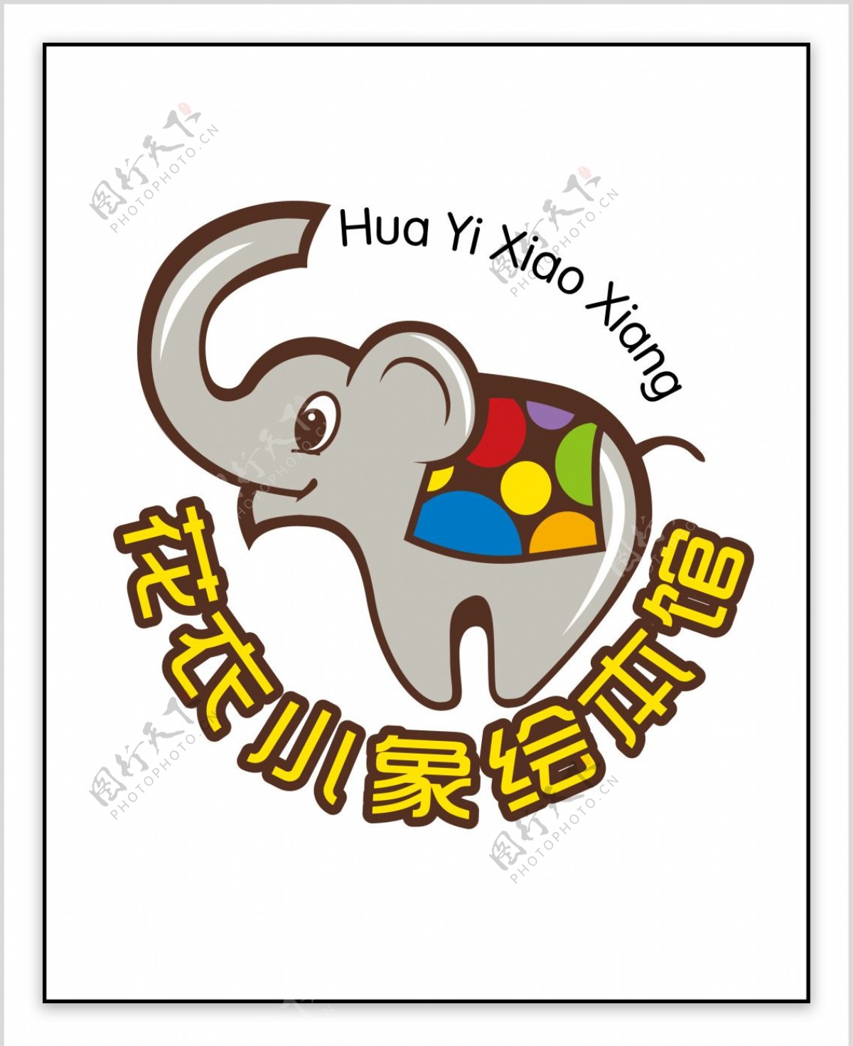 花衣小象绘本馆logo