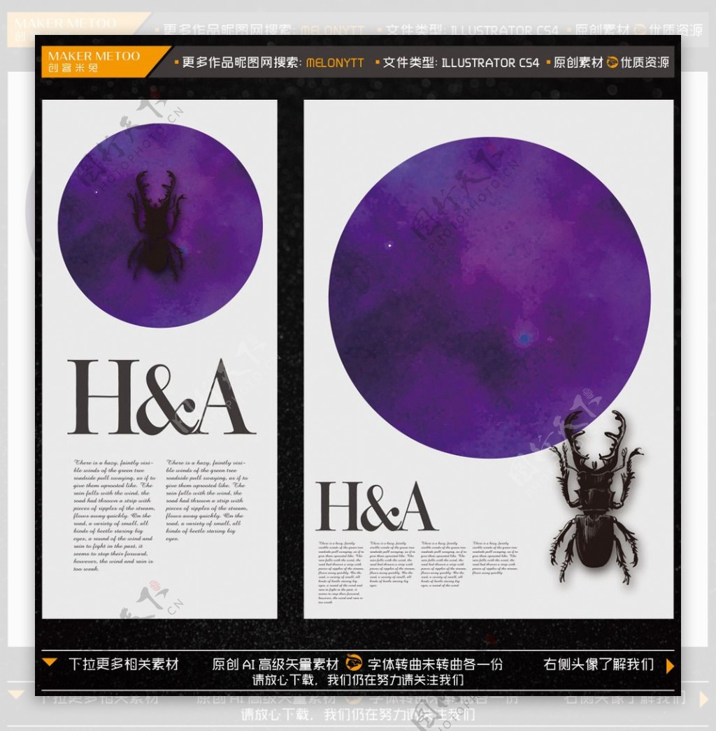 昆虫海报生物学海报艺术海报
