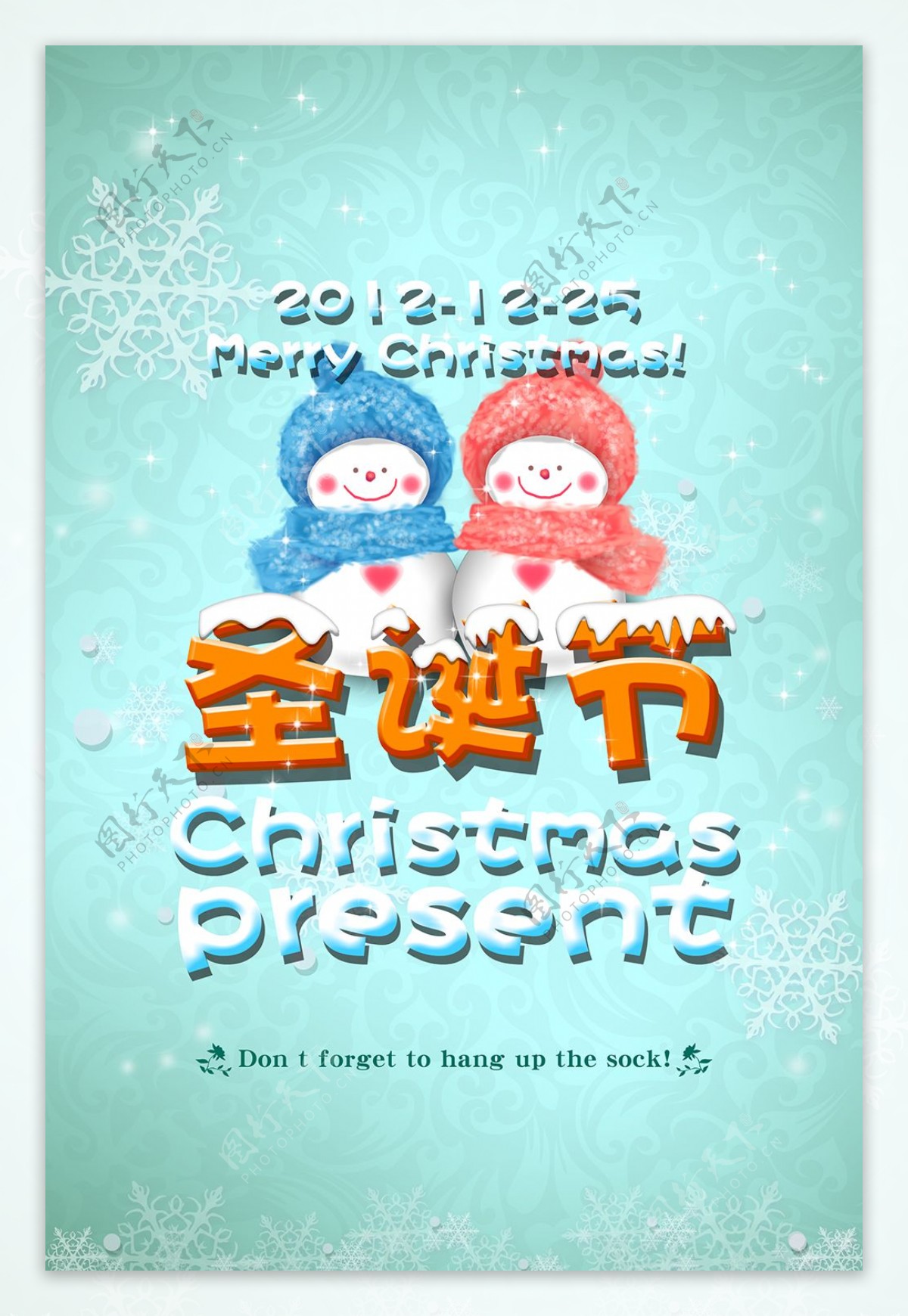 简洁圣诞节海报PSD图片