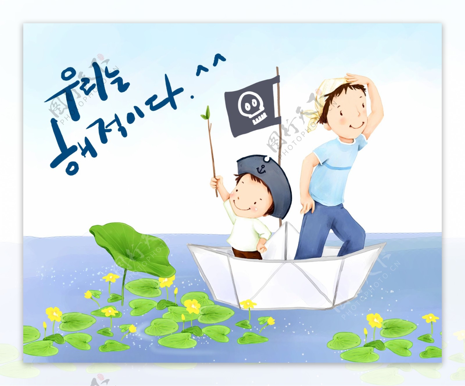 欢乐家庭卡通漫画韩式风格分层PSD0033