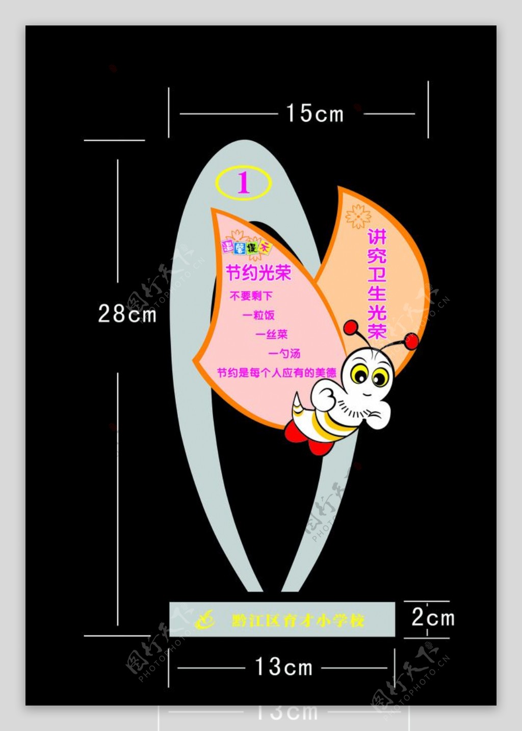 餐厅节约桌签