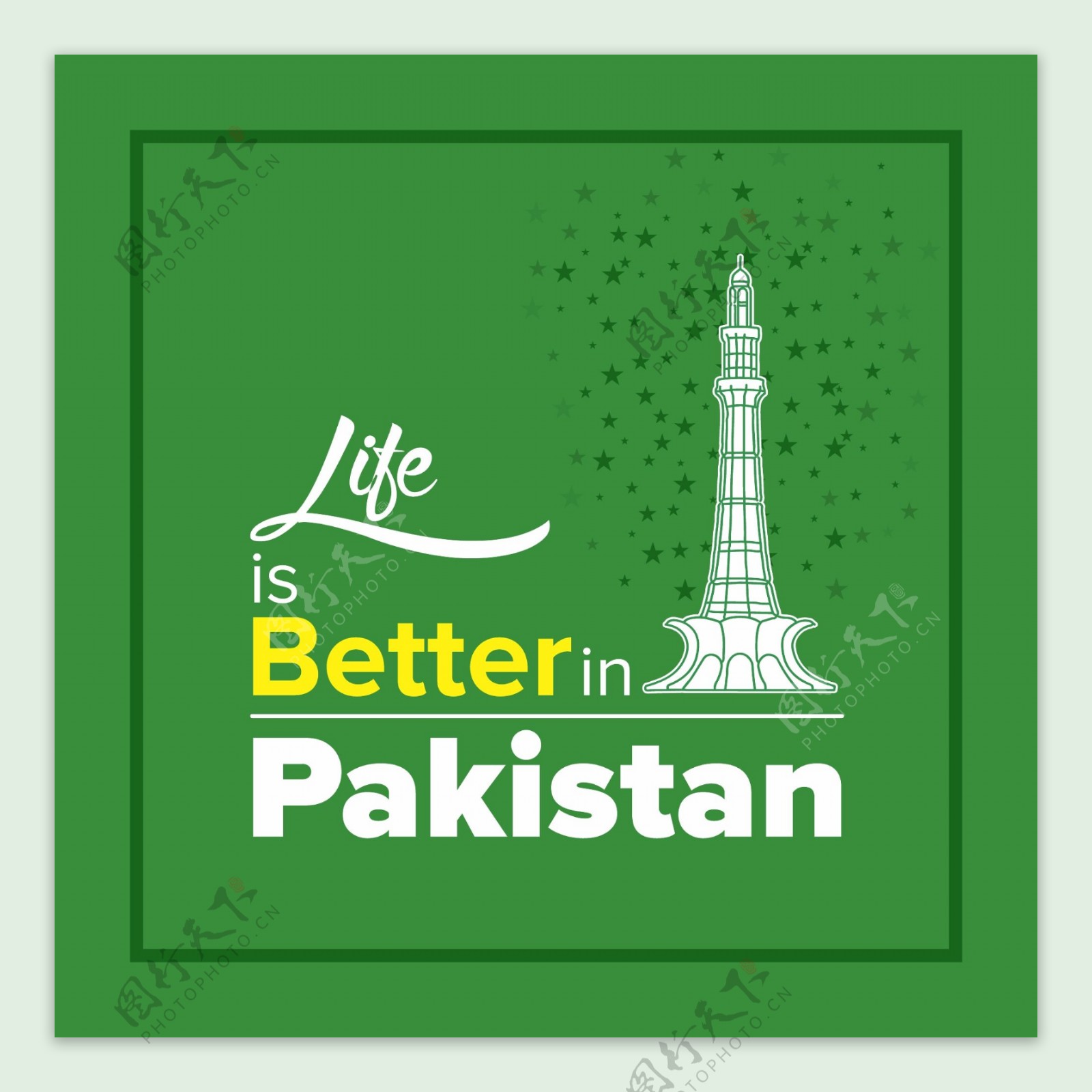 巴基斯坦天的绿色背景鼓舞人心的报价