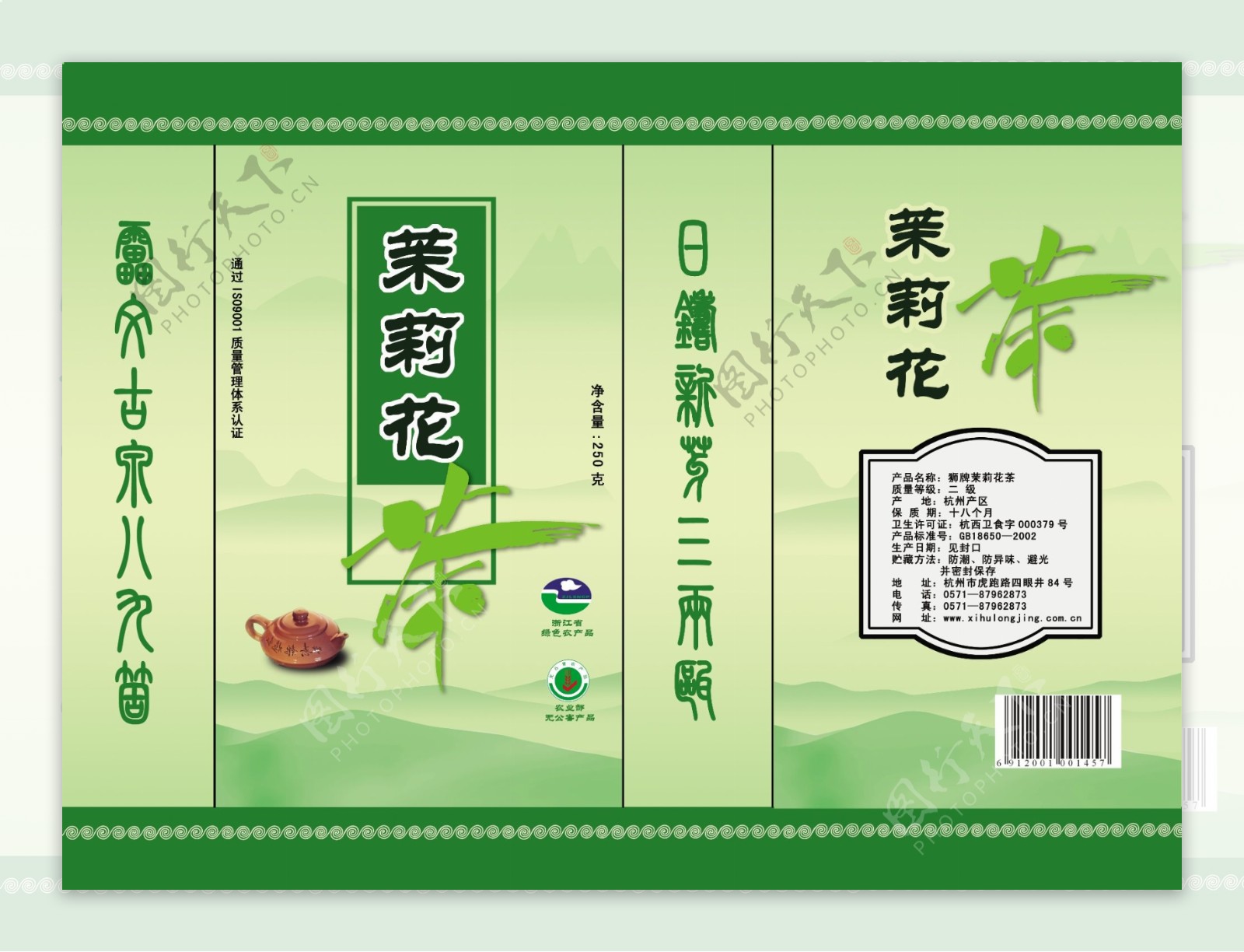 茶叶包装包装模板PSD0026
