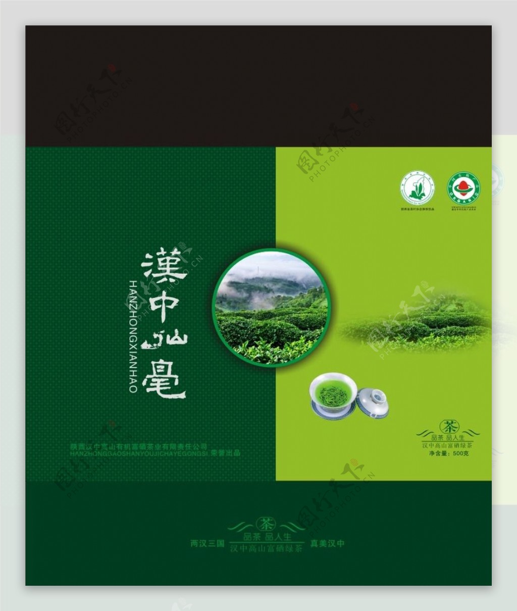 绿茶叶文化茶元素包装图片