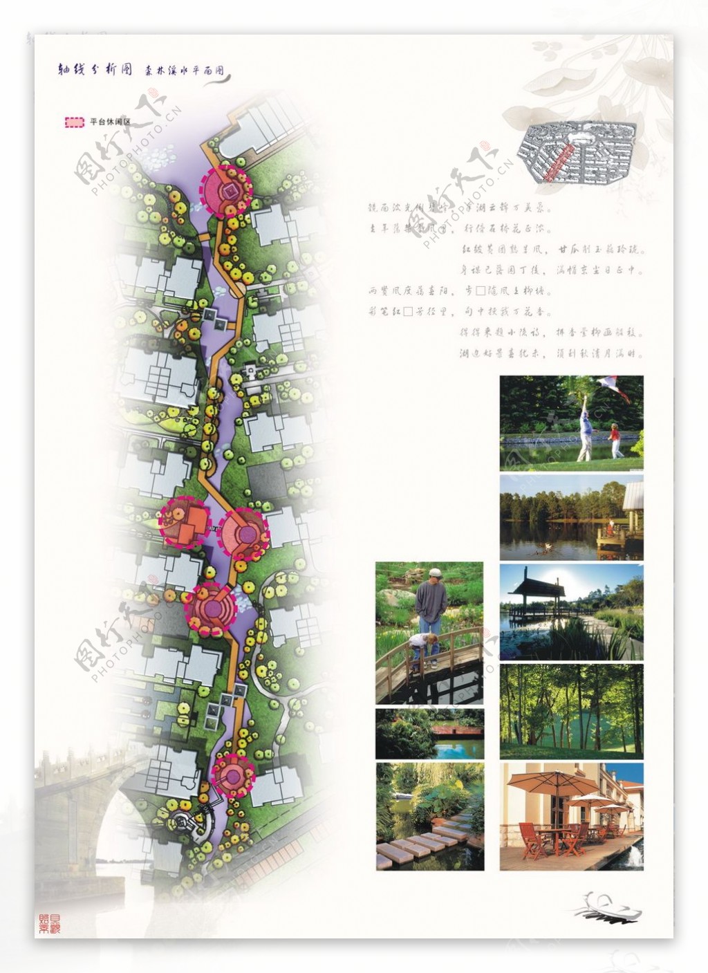 48.石湖华城的景观设计YB